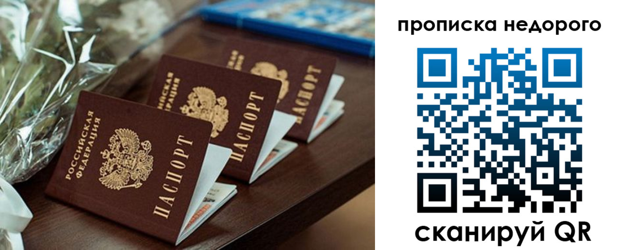 прописка от собственника в Зуевке