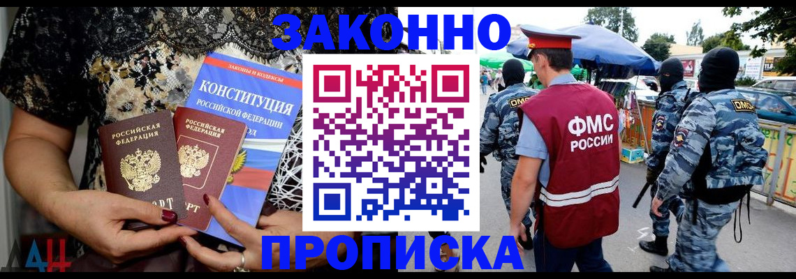 временная регистрация для школы в Зуевке