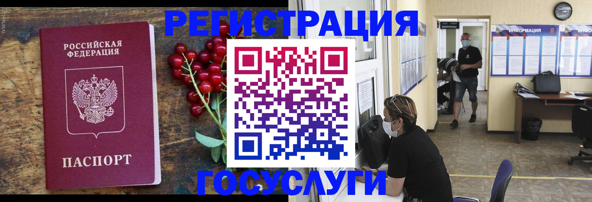 прописка ребенка в Зуевке