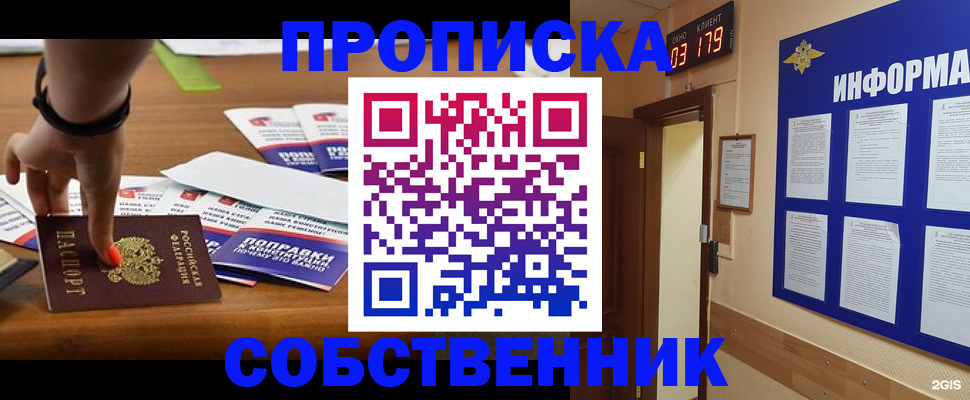 миграционный учет в Зуевке