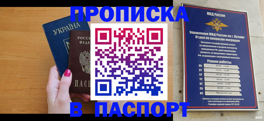 прописка для кредита в Зуевке