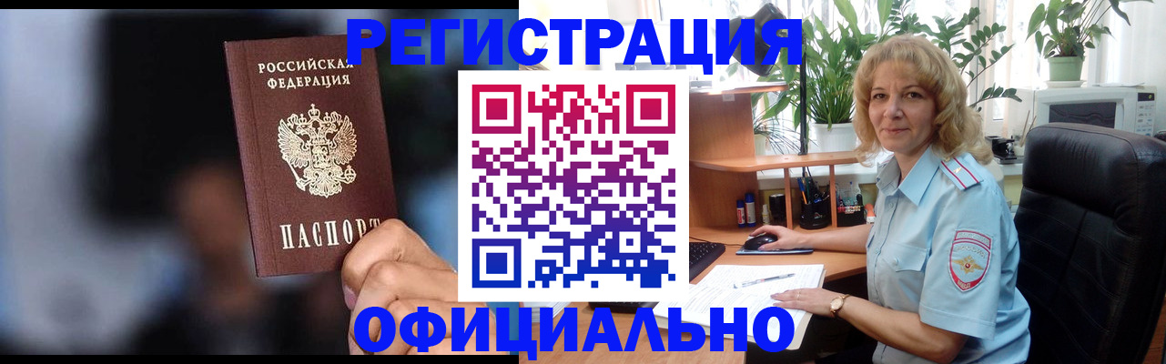 прописка ребенка в Зуевке