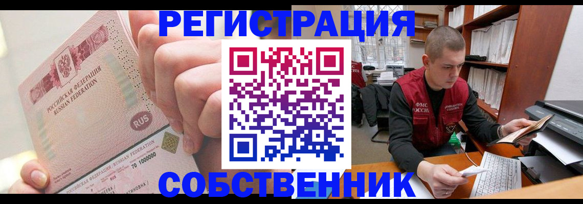 прописка ребенка в Зуевке