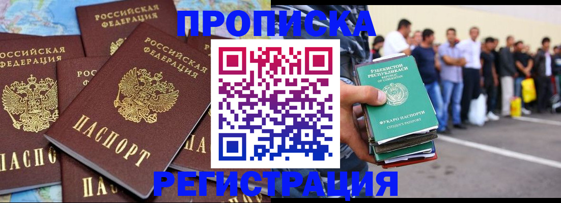 временная регистрация недорого в Зуевке