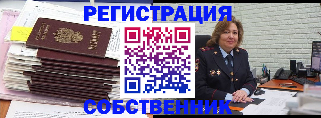 прописка ребенка в Зуевке